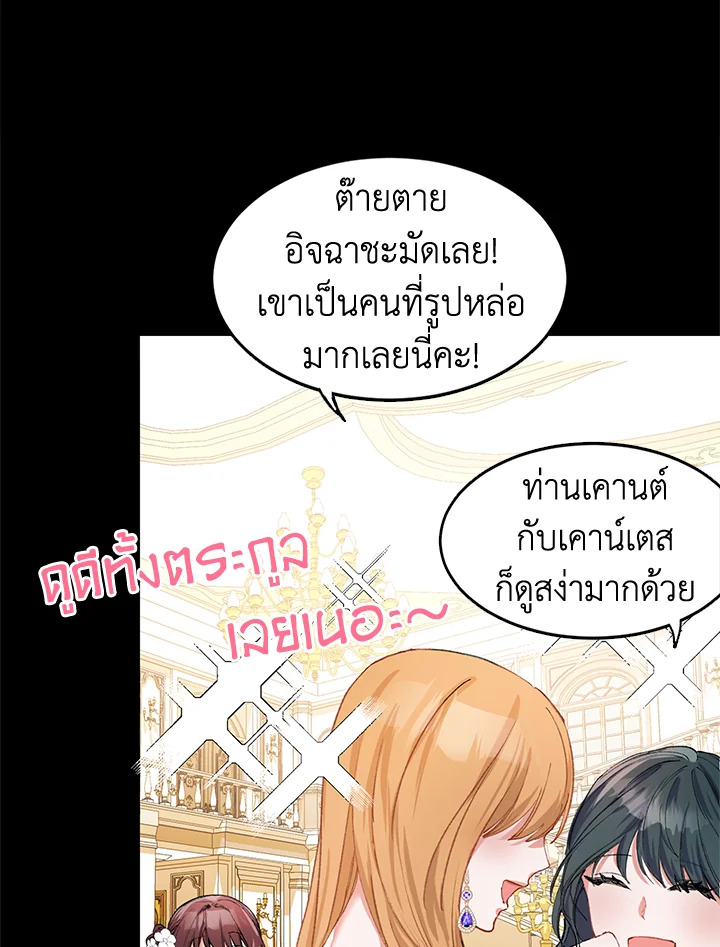 The Time of the Terminally Ill Extra 3 (15)